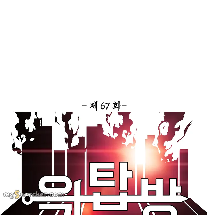 Read Rooftop Sword Master EN Manga Online