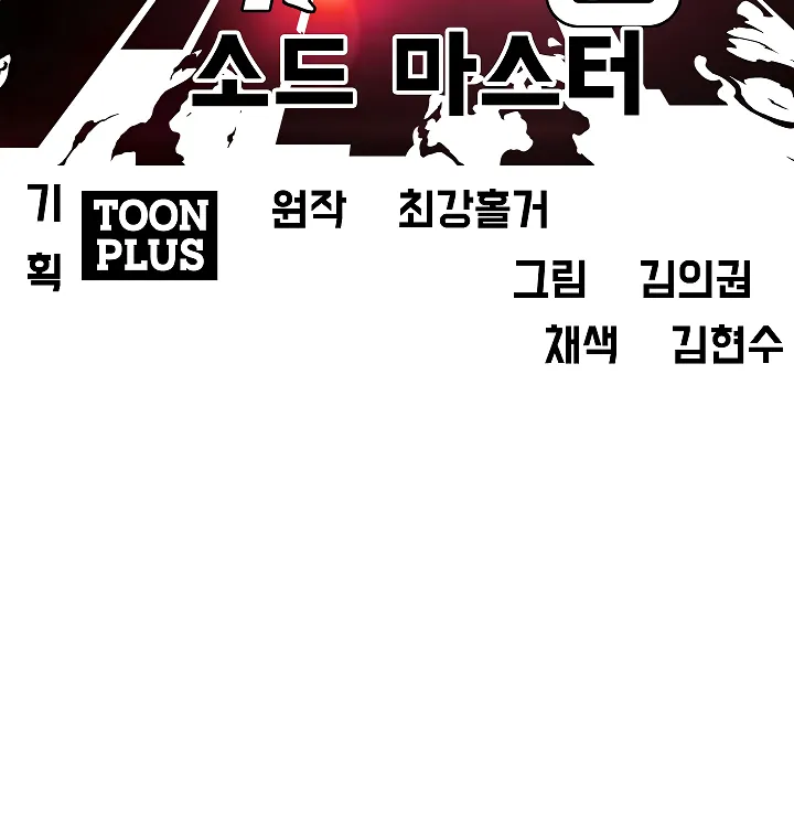 Read Rooftop Sword Master EN Manga Online