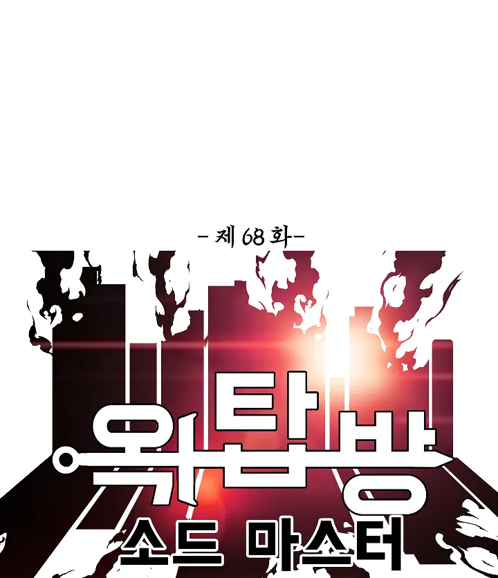 Read Rooftop Sword Master EN Manga Online