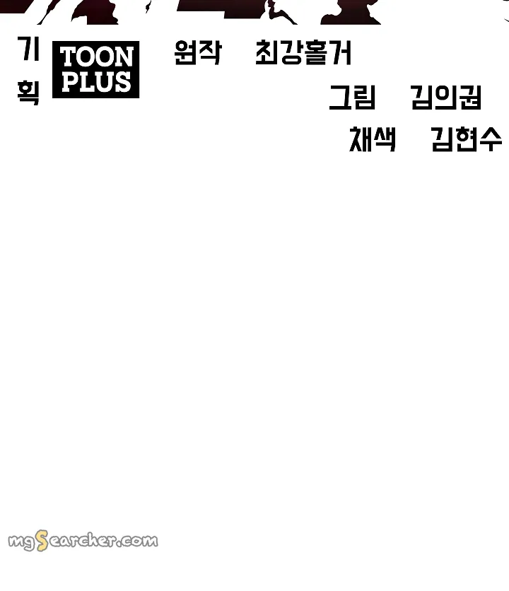 Read Rooftop Sword Master EN Manga Online