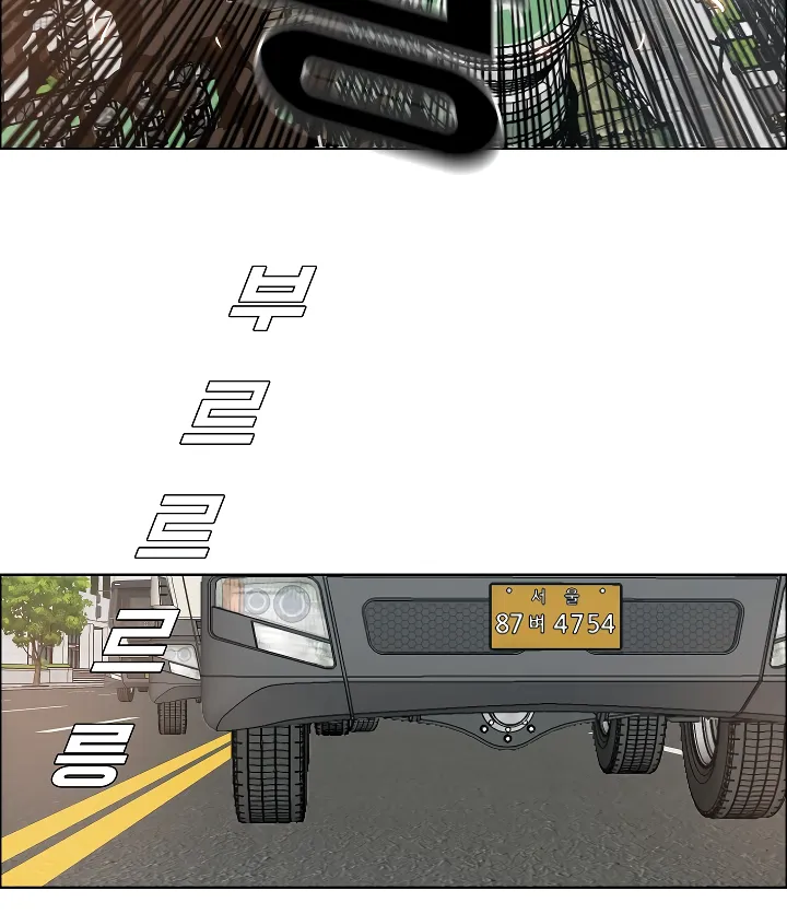 Read Rooftop Sword Master EN Manga Online