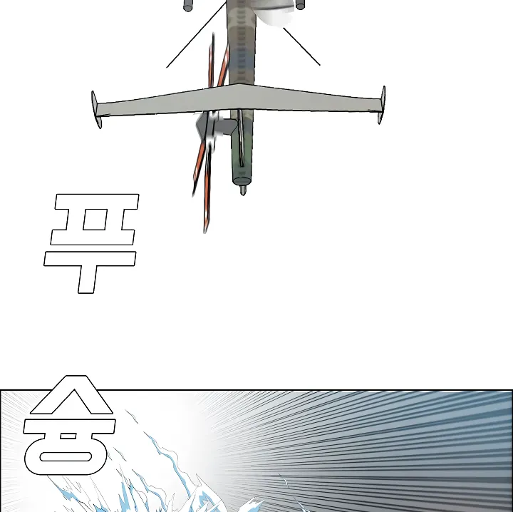 Read Rooftop Sword Master EN Manga Online