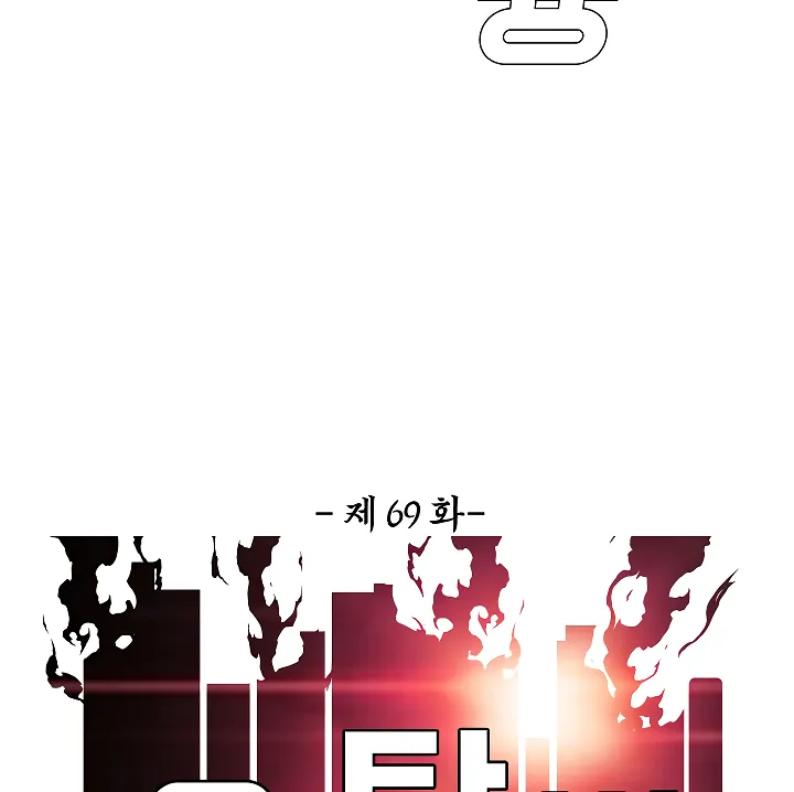 Read Rooftop Sword Master EN Manga Online