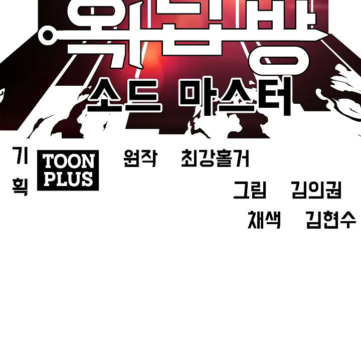 Read Rooftop Sword Master EN Manga Online