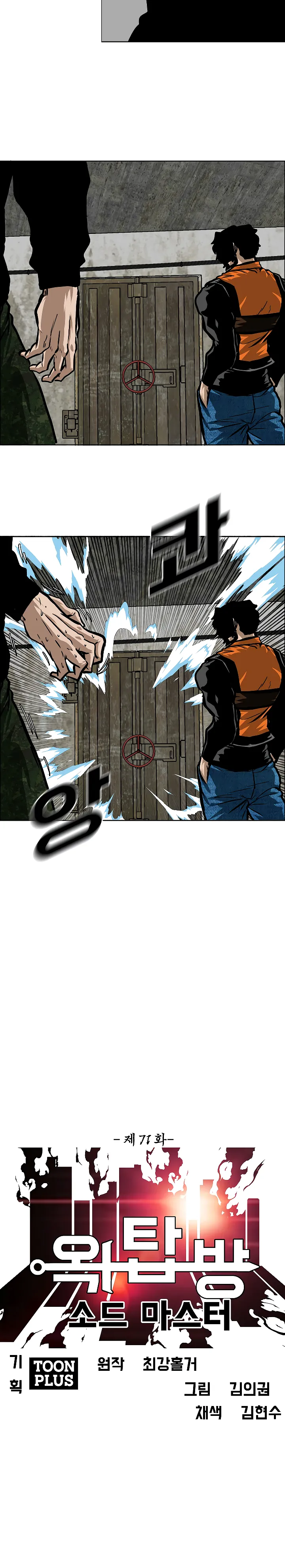 Read Rooftop Sword Master EN Manga Online