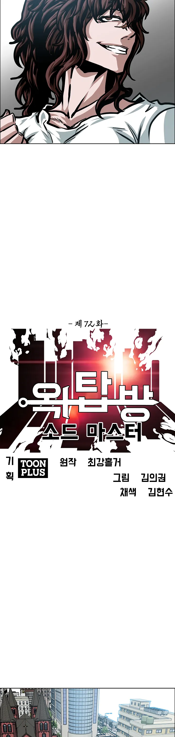 Read Rooftop Sword Master EN Manga Online