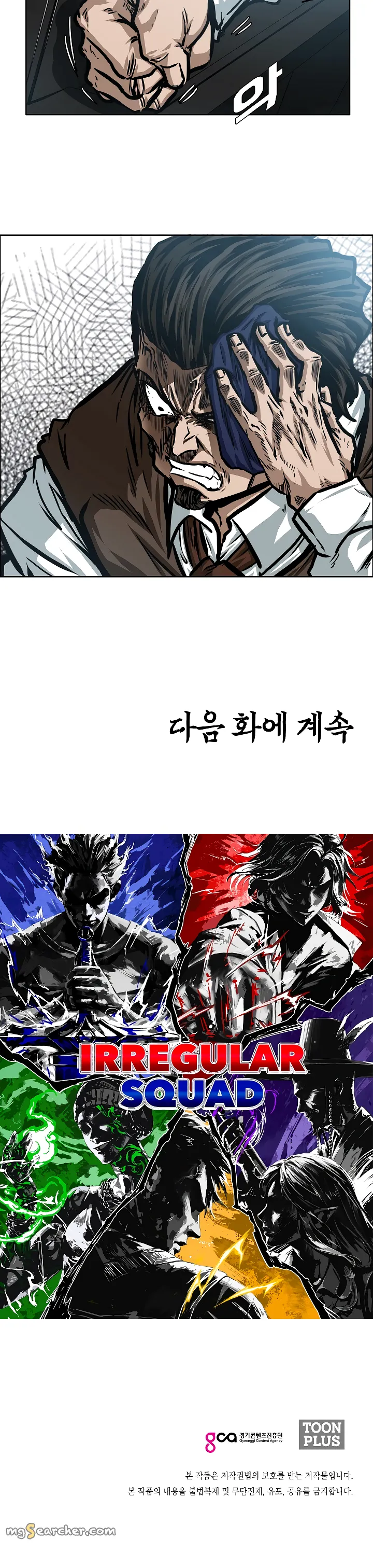 Read Rooftop Sword Master EN Manga Online