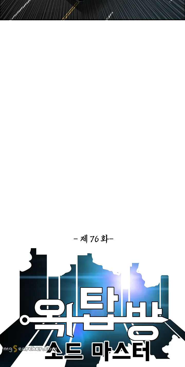 Read Rooftop Sword Master EN Manga Online