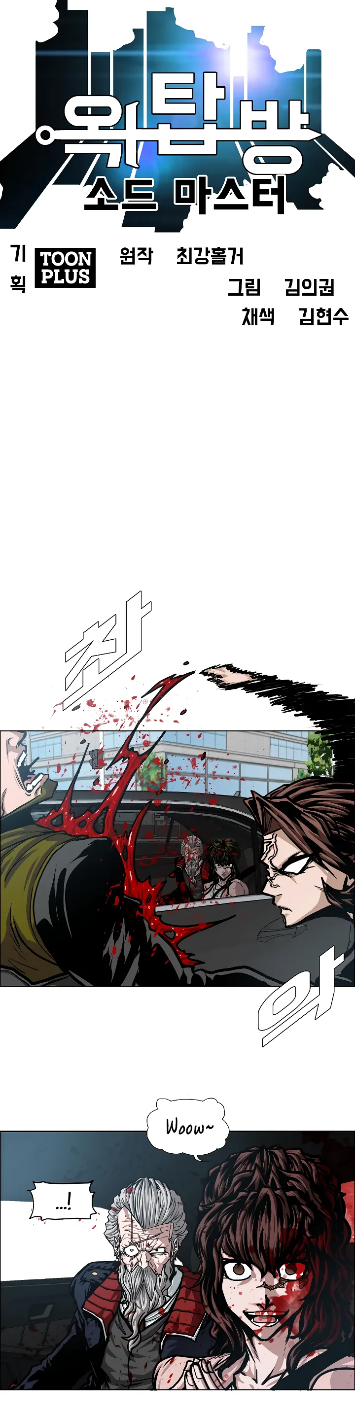 Read Rooftop Sword Master EN Manga Online