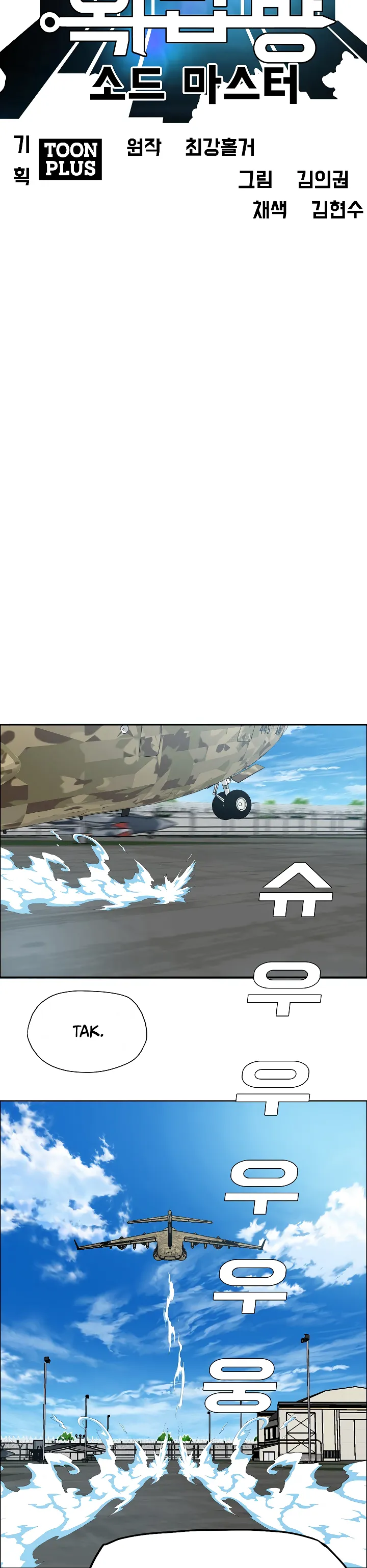 Read Rooftop Sword Master EN Manga Online