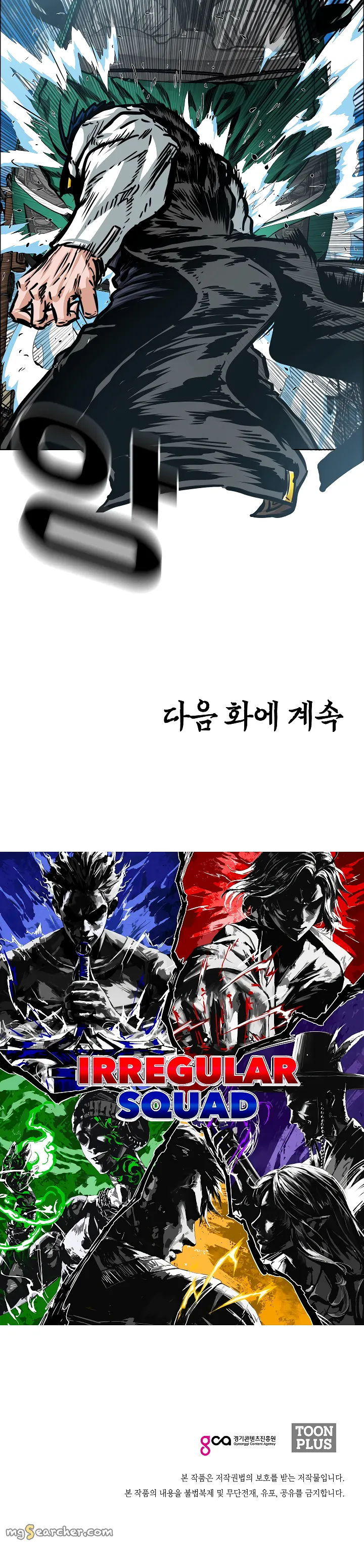 Read Rooftop Sword Master EN Manga Online