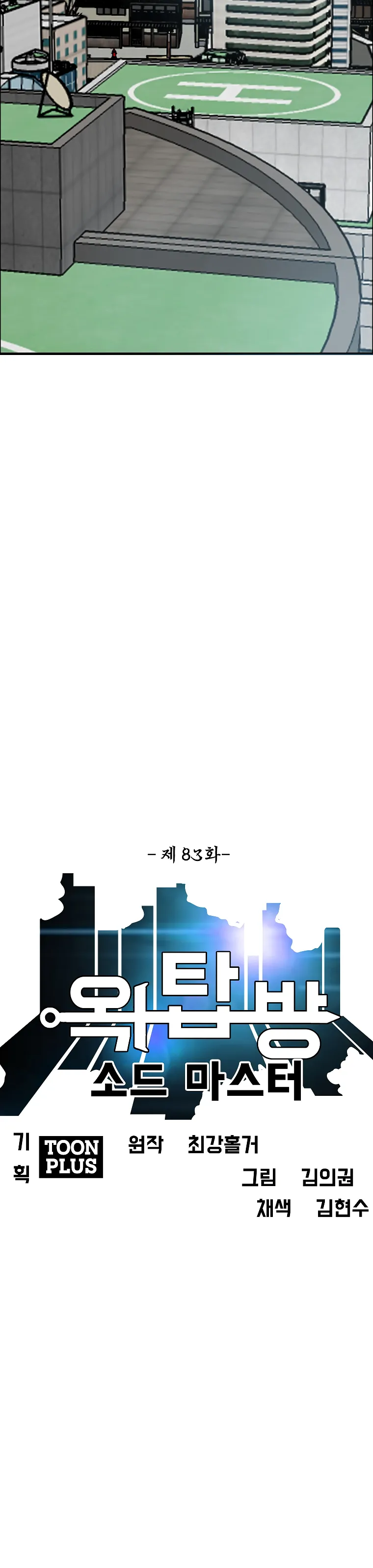 Read Rooftop Sword Master EN Manga Online