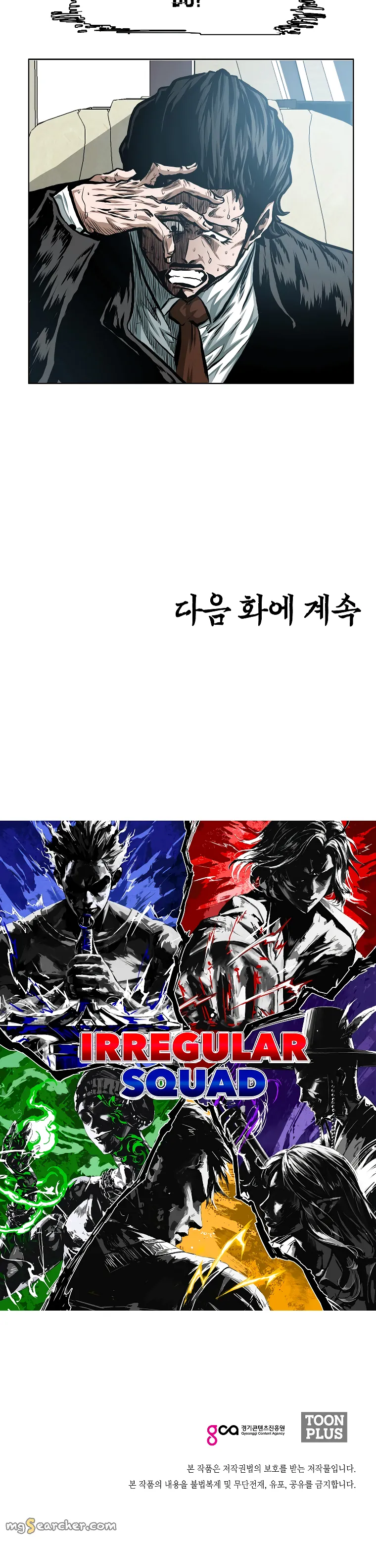 Read Rooftop Sword Master EN Manga Online