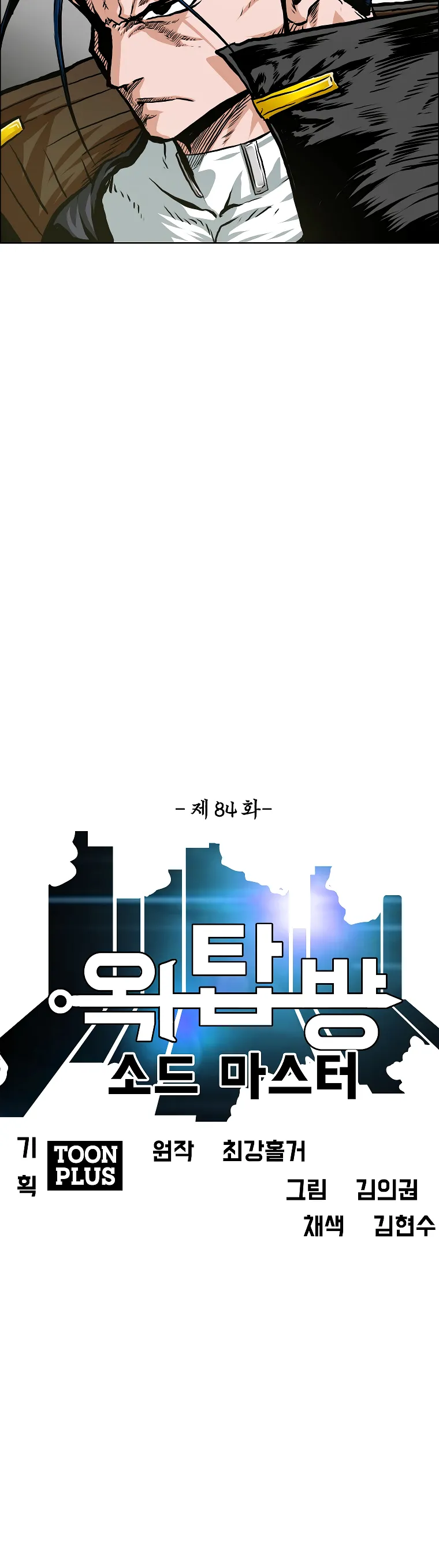 Read Rooftop Sword Master EN Manga Online