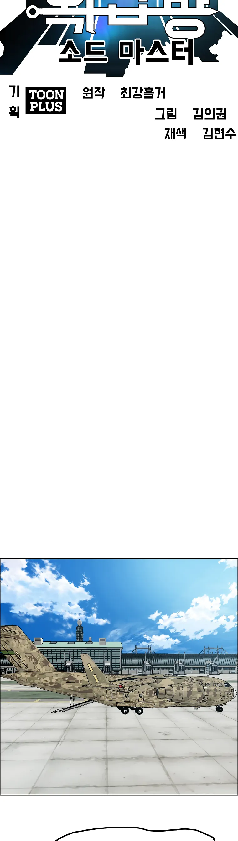 Read Rooftop Sword Master EN Manga Online