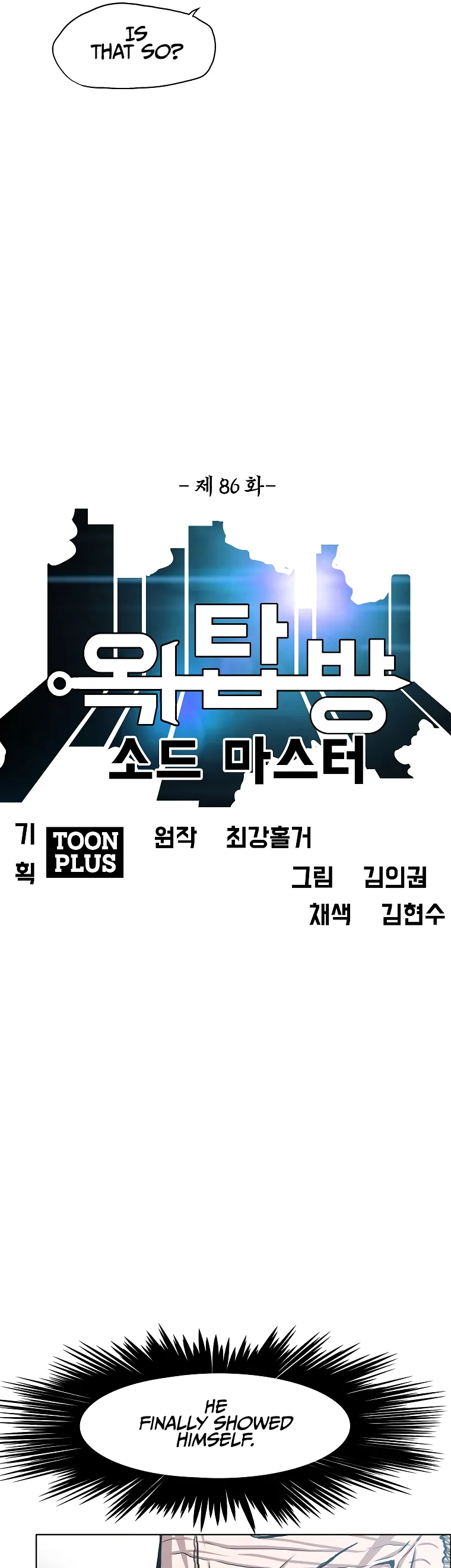 Read Rooftop Sword Master EN Manga Online