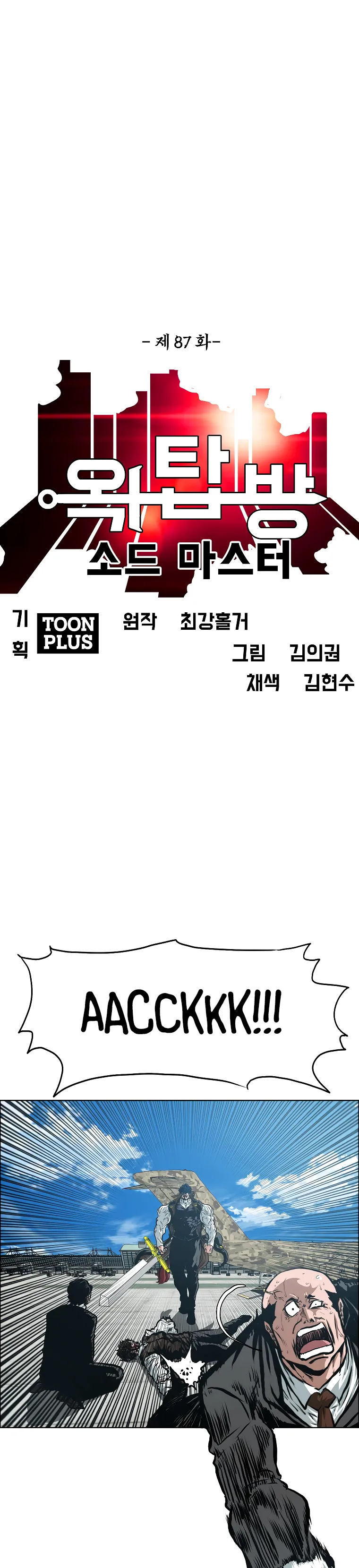 Read Rooftop Sword Master EN Manga Online