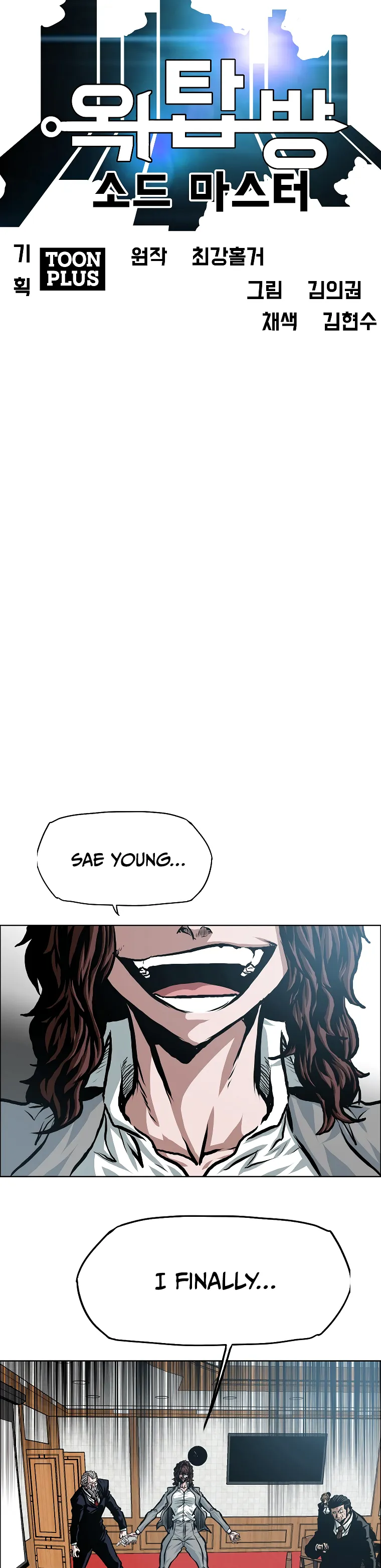 Read Rooftop Sword Master EN Manga Online