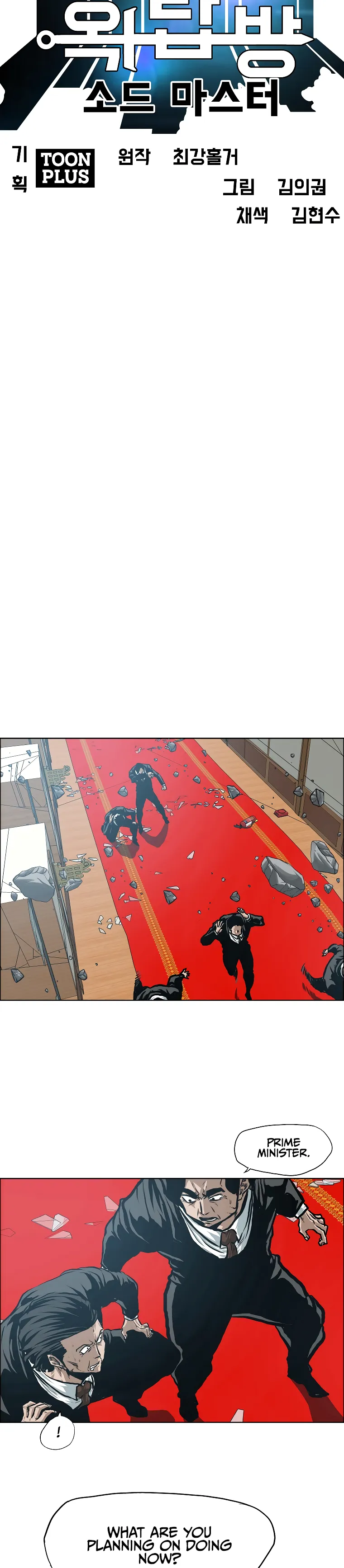 Read Rooftop Sword Master EN Manga Online