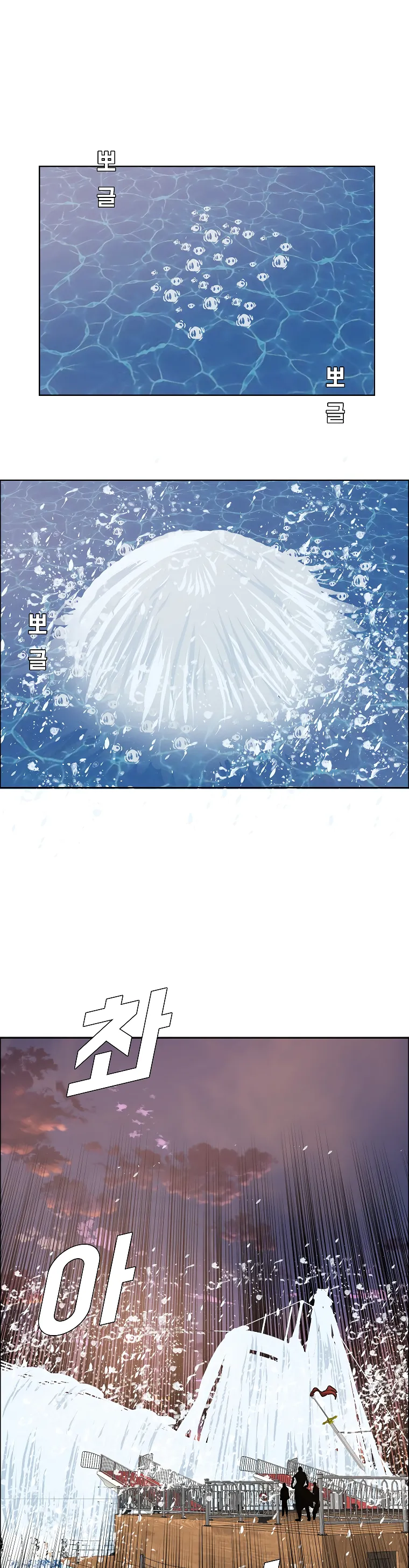 Read Rooftop Sword Master EN Manga Online