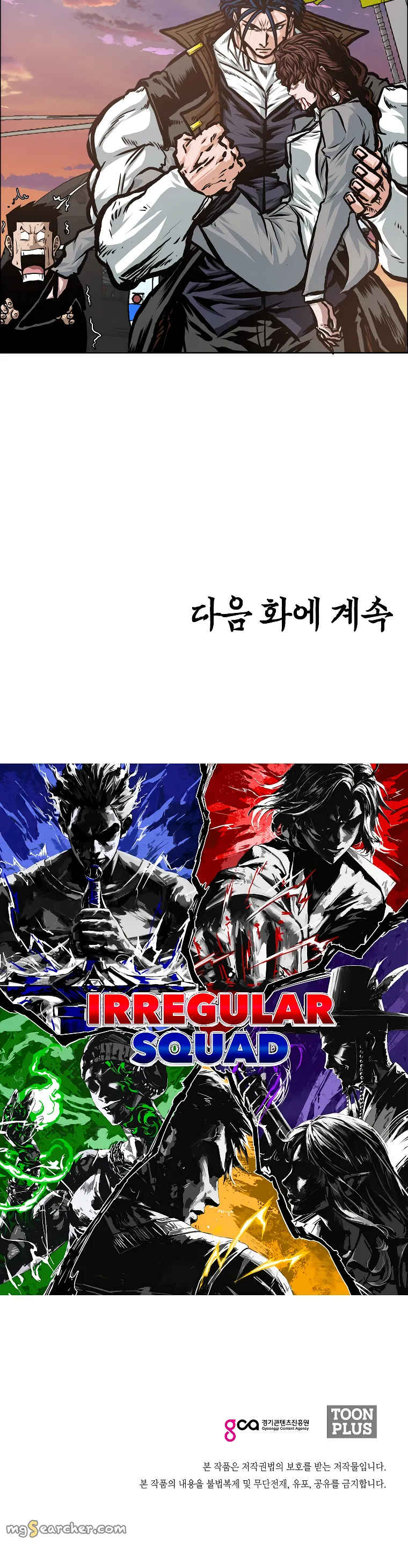 Read Rooftop Sword Master EN Manga Online