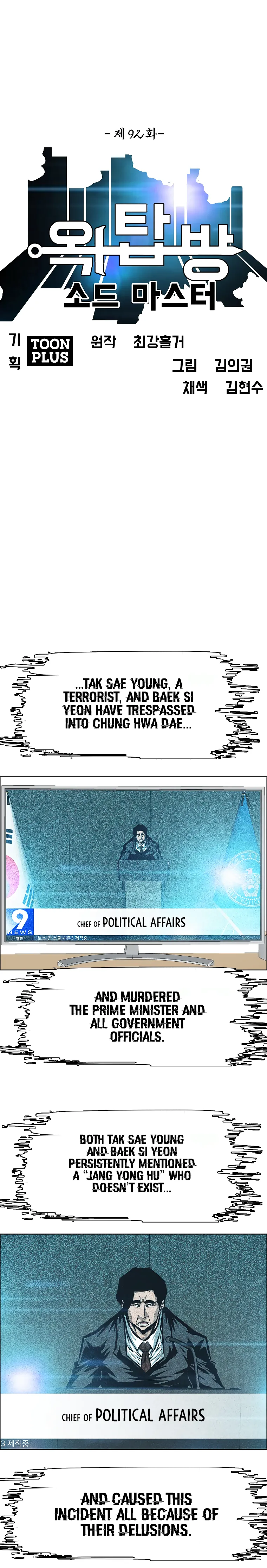 Read Rooftop Sword Master EN Manga Online