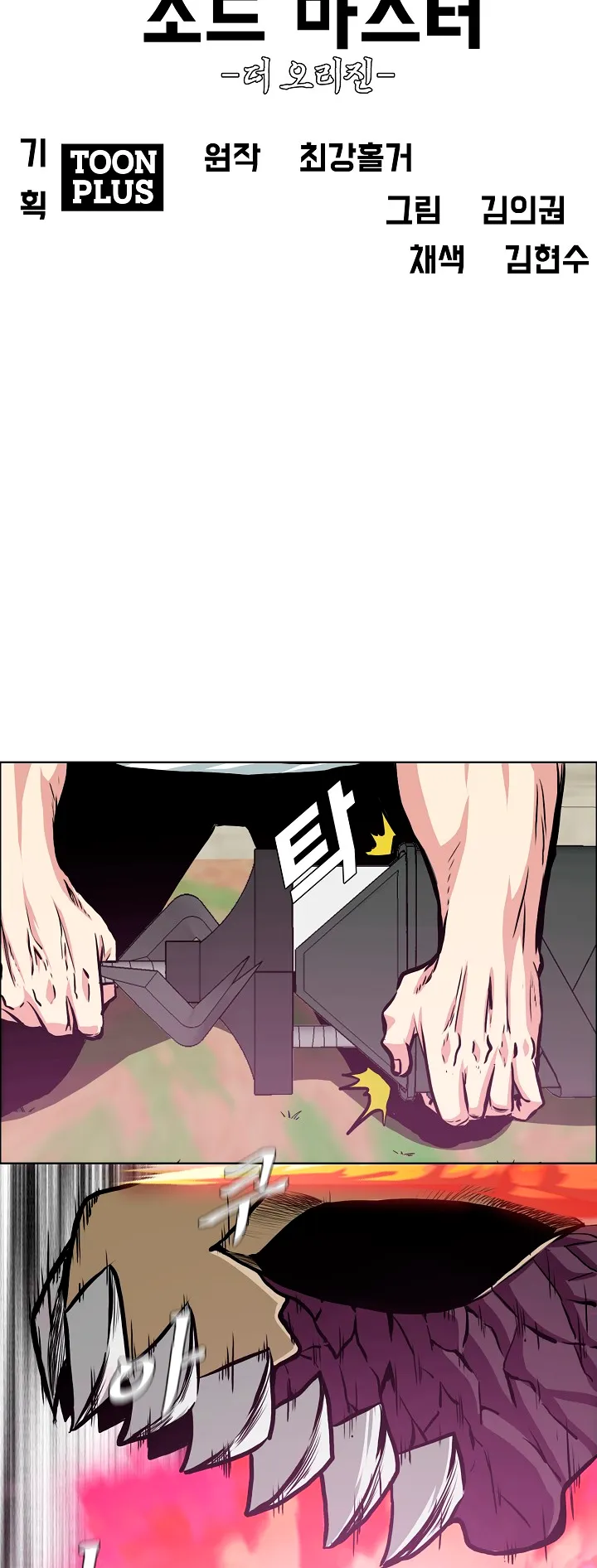 Read Rooftop Sword Master EN Manga Online