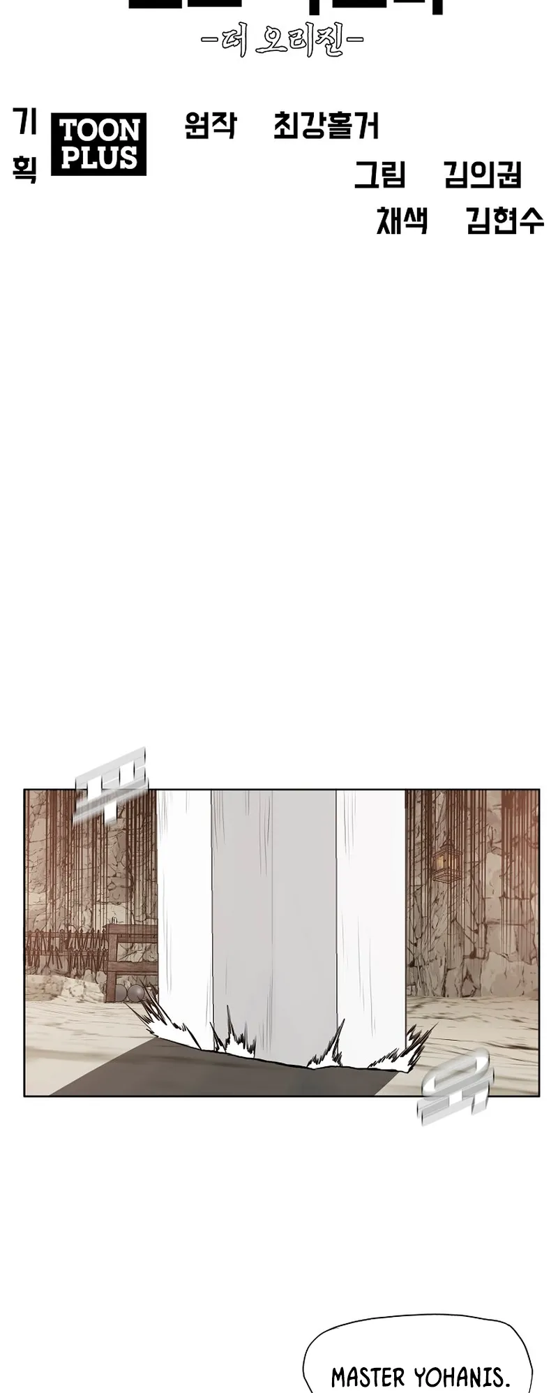 Read Rooftop Sword Master EN Manga Online