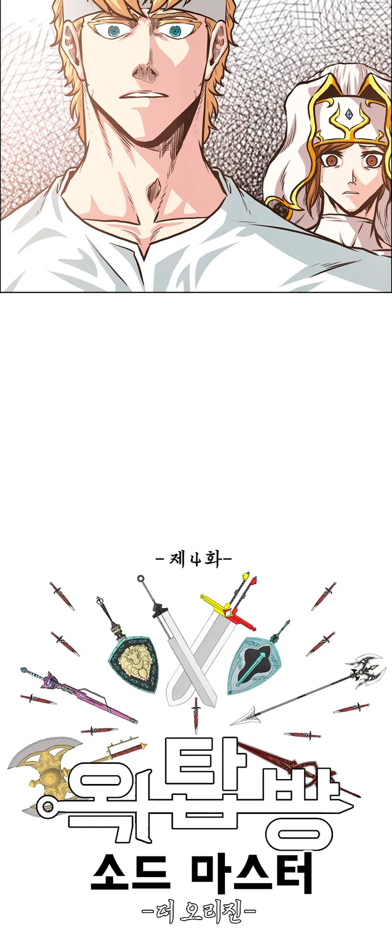 Read Rooftop Sword Master EN Manga Online