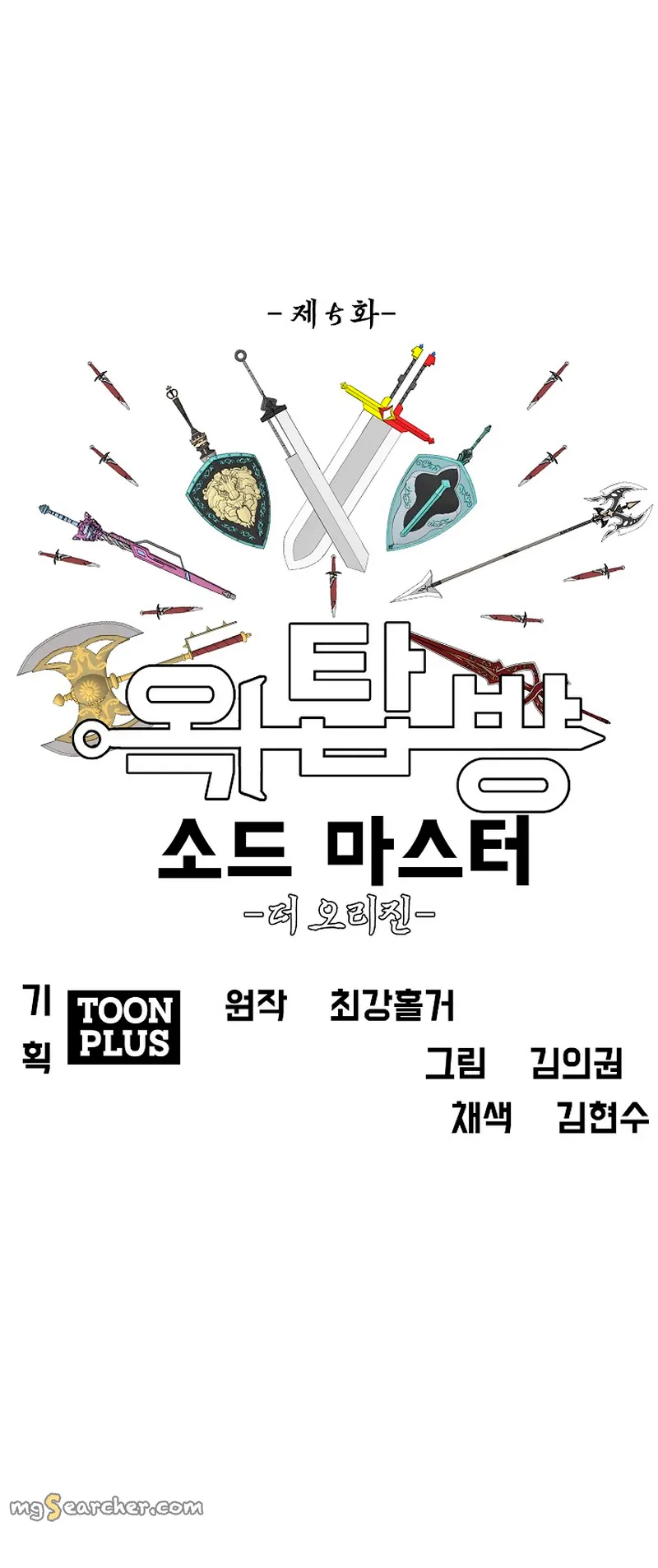 Read Rooftop Sword Master EN Manga Online