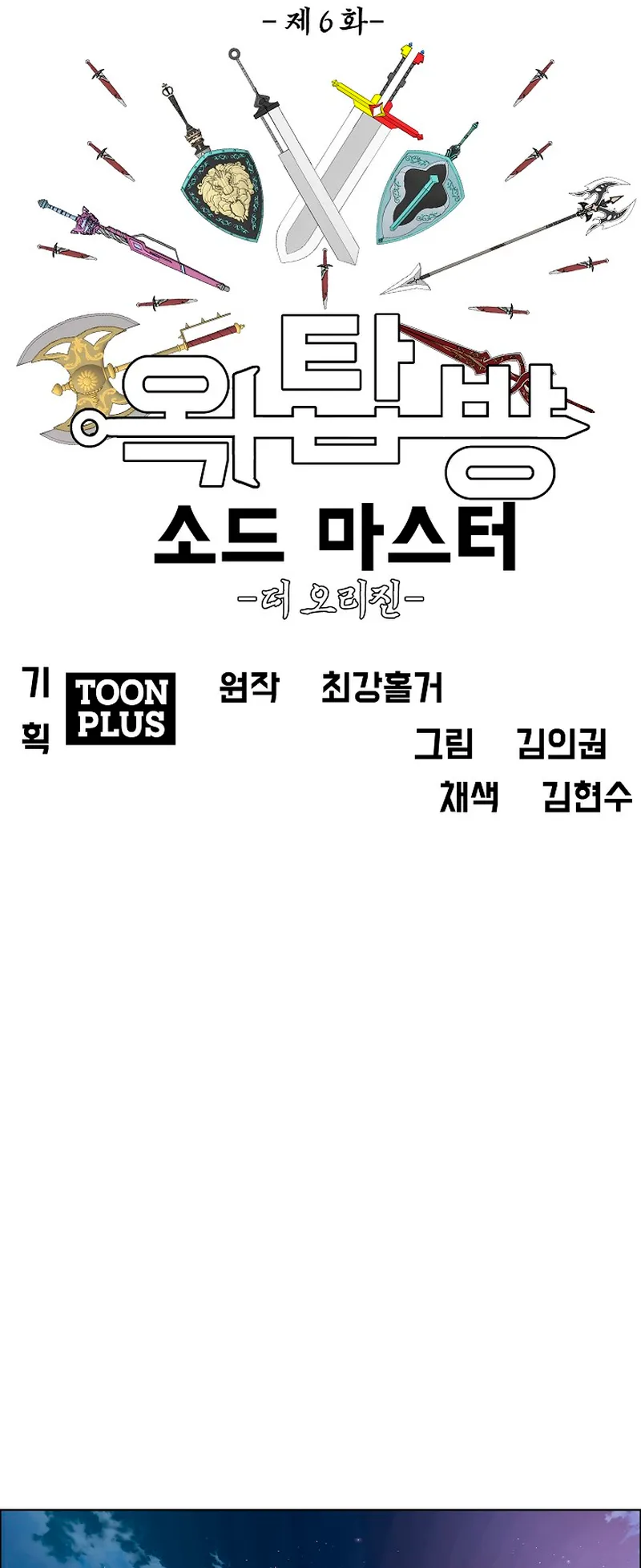 Read Rooftop Sword Master EN Manga Online