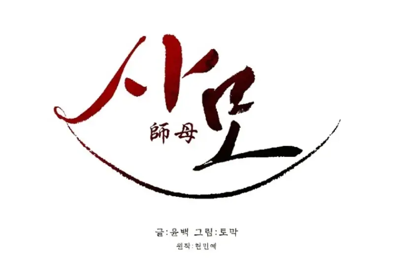 Read Samo EN Manga Online