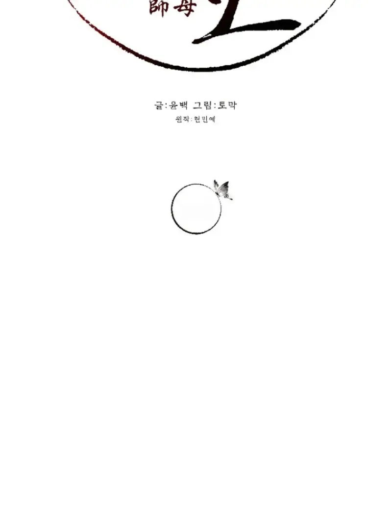 Read Samo EN Manga Online