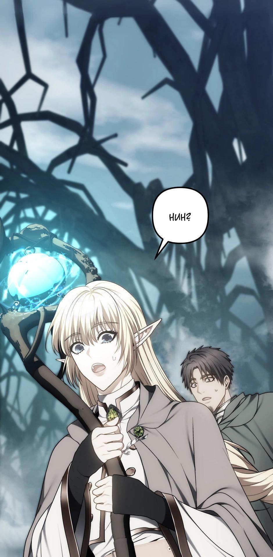 Read Second Life Ranker EN Manga Online