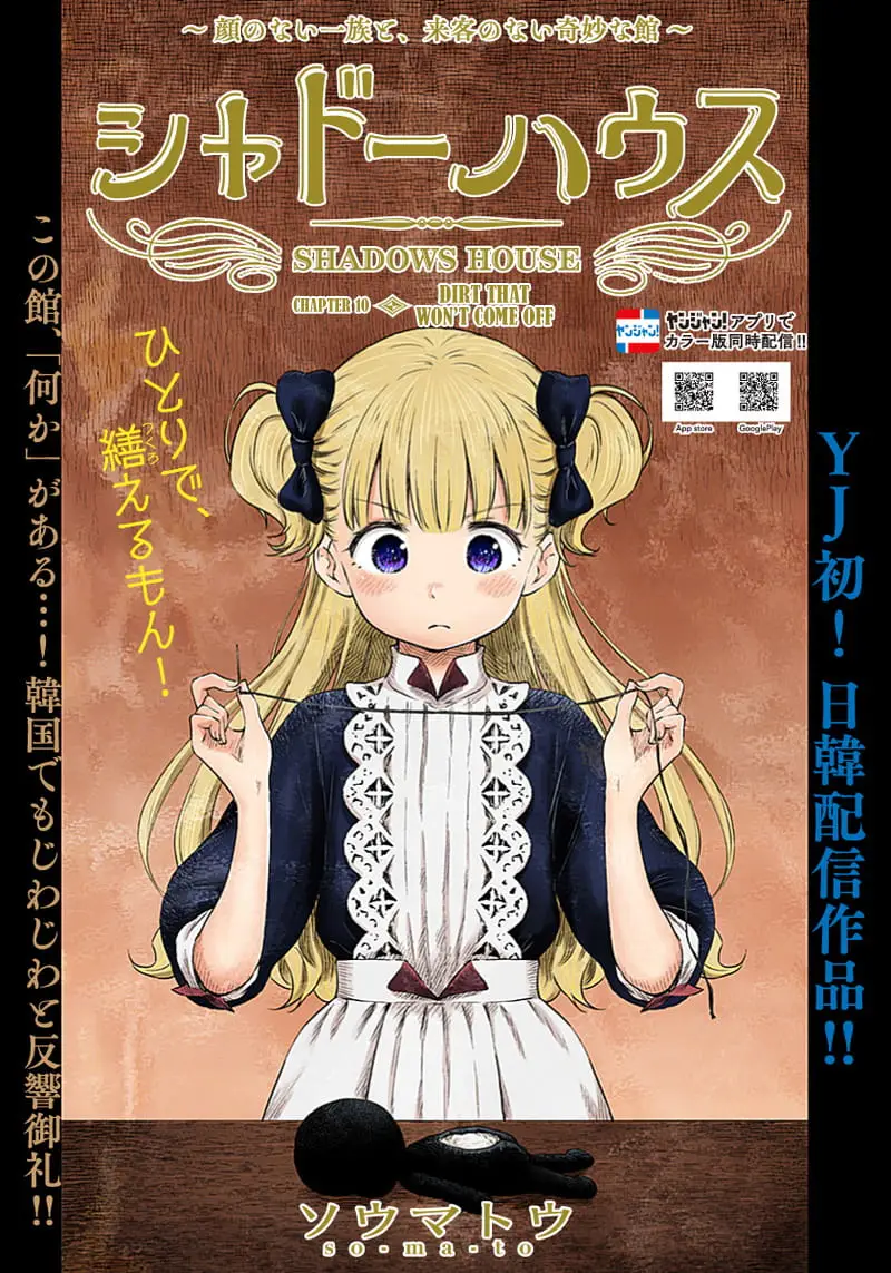 Read Shadows House EN Manga Online