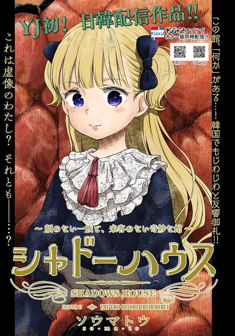 Read Shadows House EN Manga Online