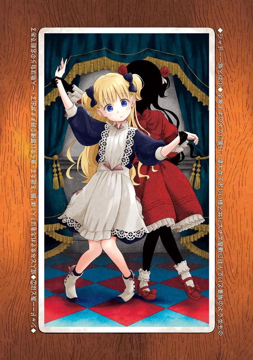 Read Shadows House EN Manga Online