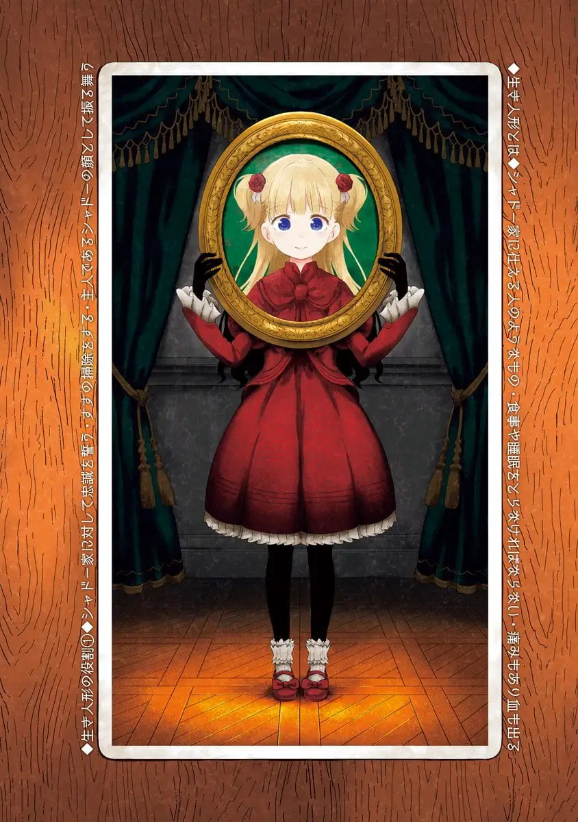 Read Shadows House EN Manga Online