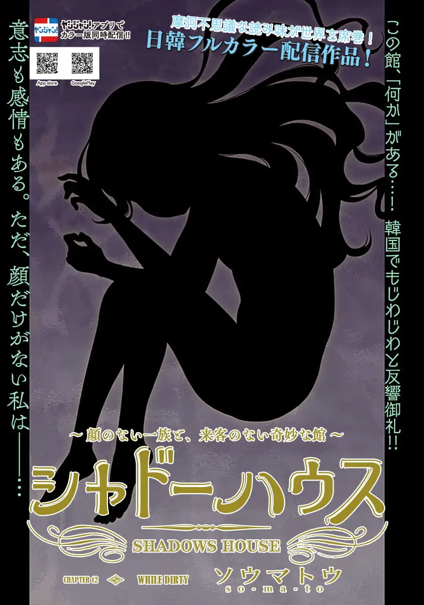 Read Shadows House EN Manga Online