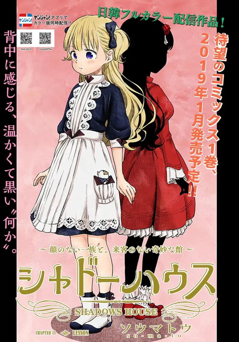 Read Shadows House EN Manga Online