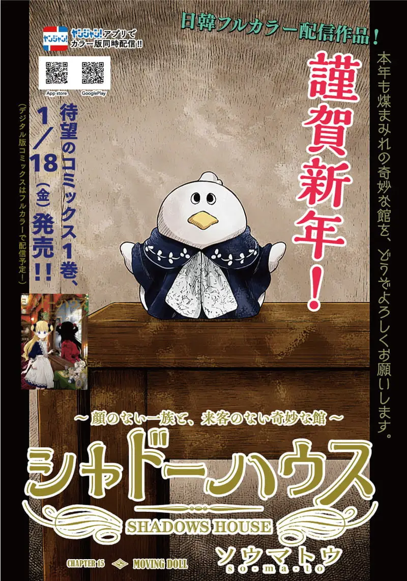 Read Shadows House EN Manga Online