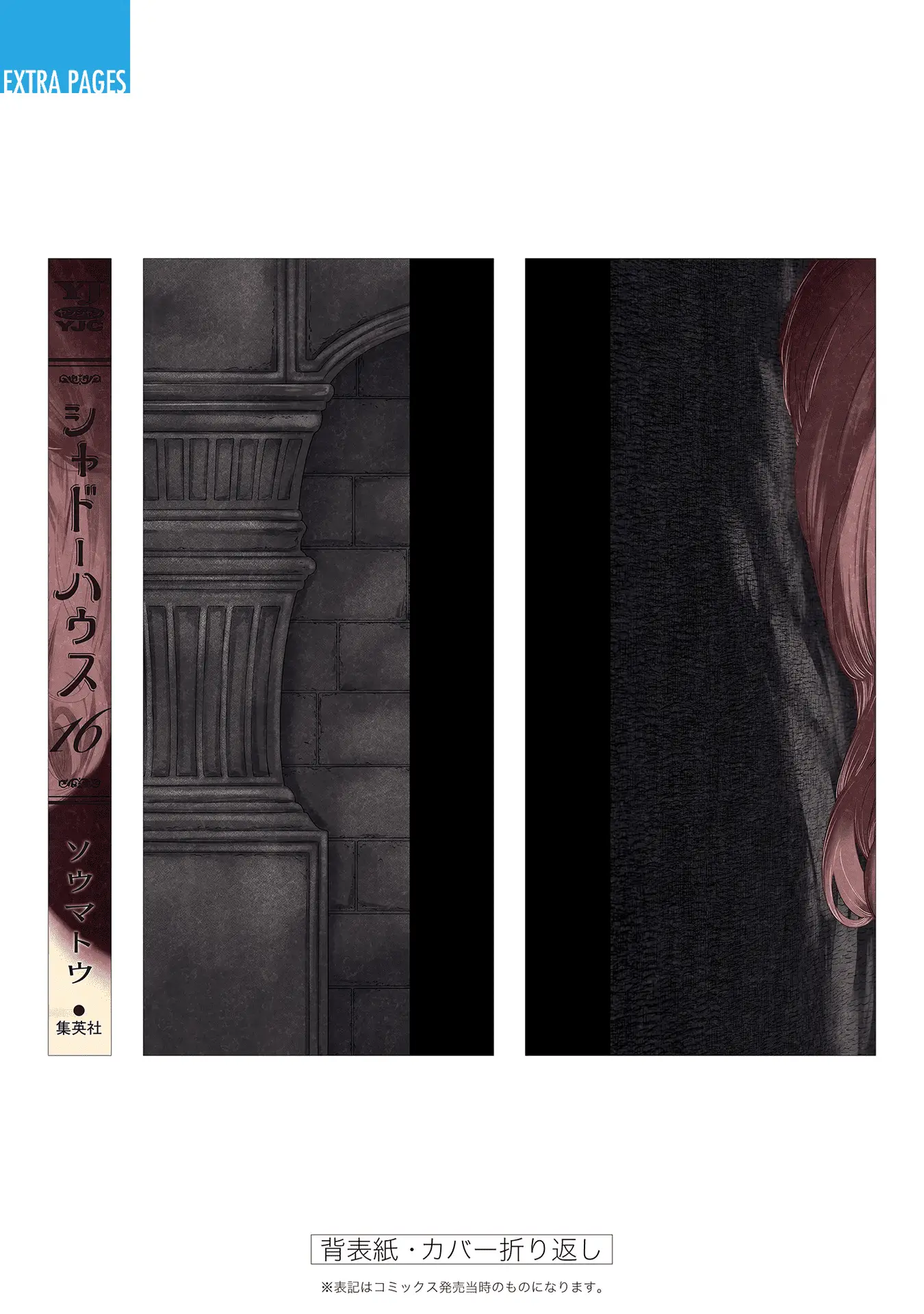 Read Shadows House EN Manga Online