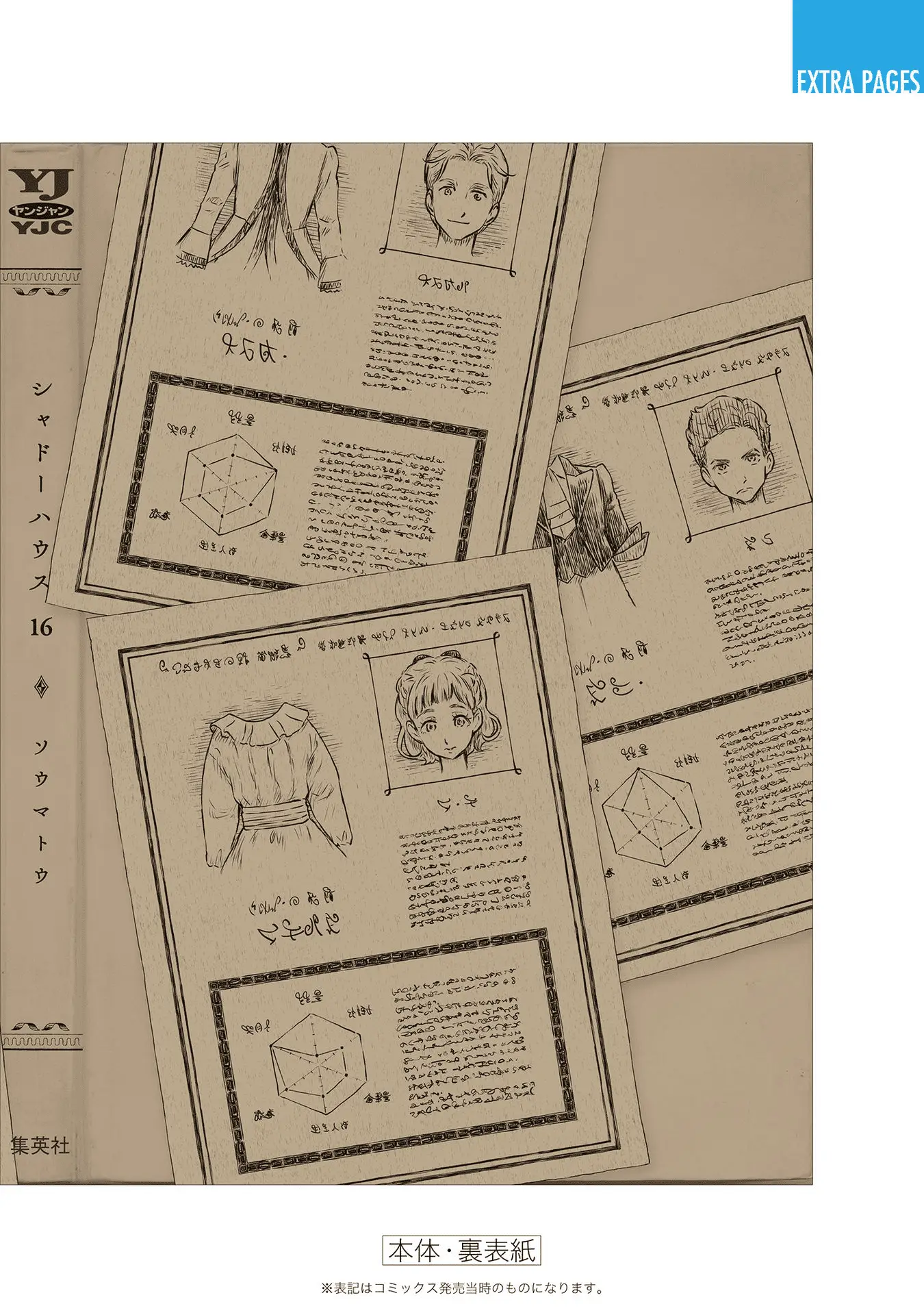 Read Shadows House EN Manga Online