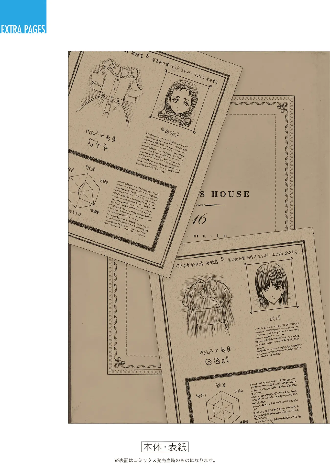 Read Shadows House EN Manga Online