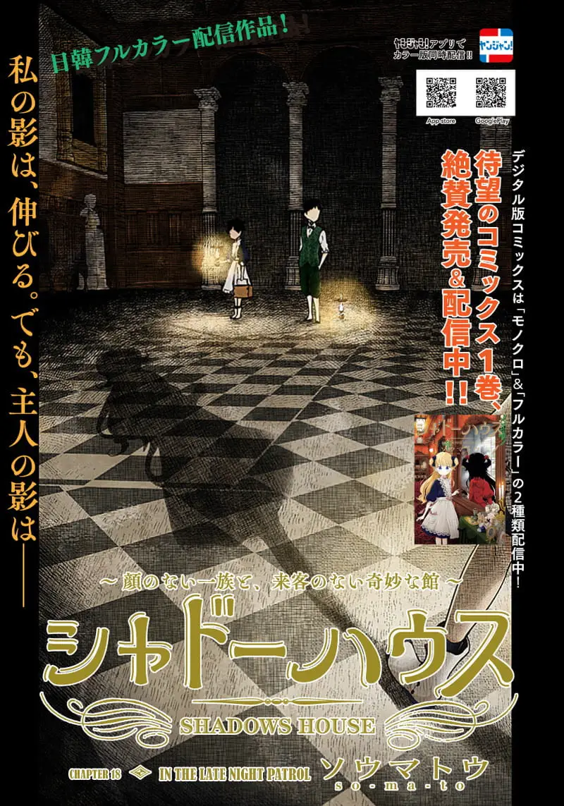 Read Shadows House EN Manga Online