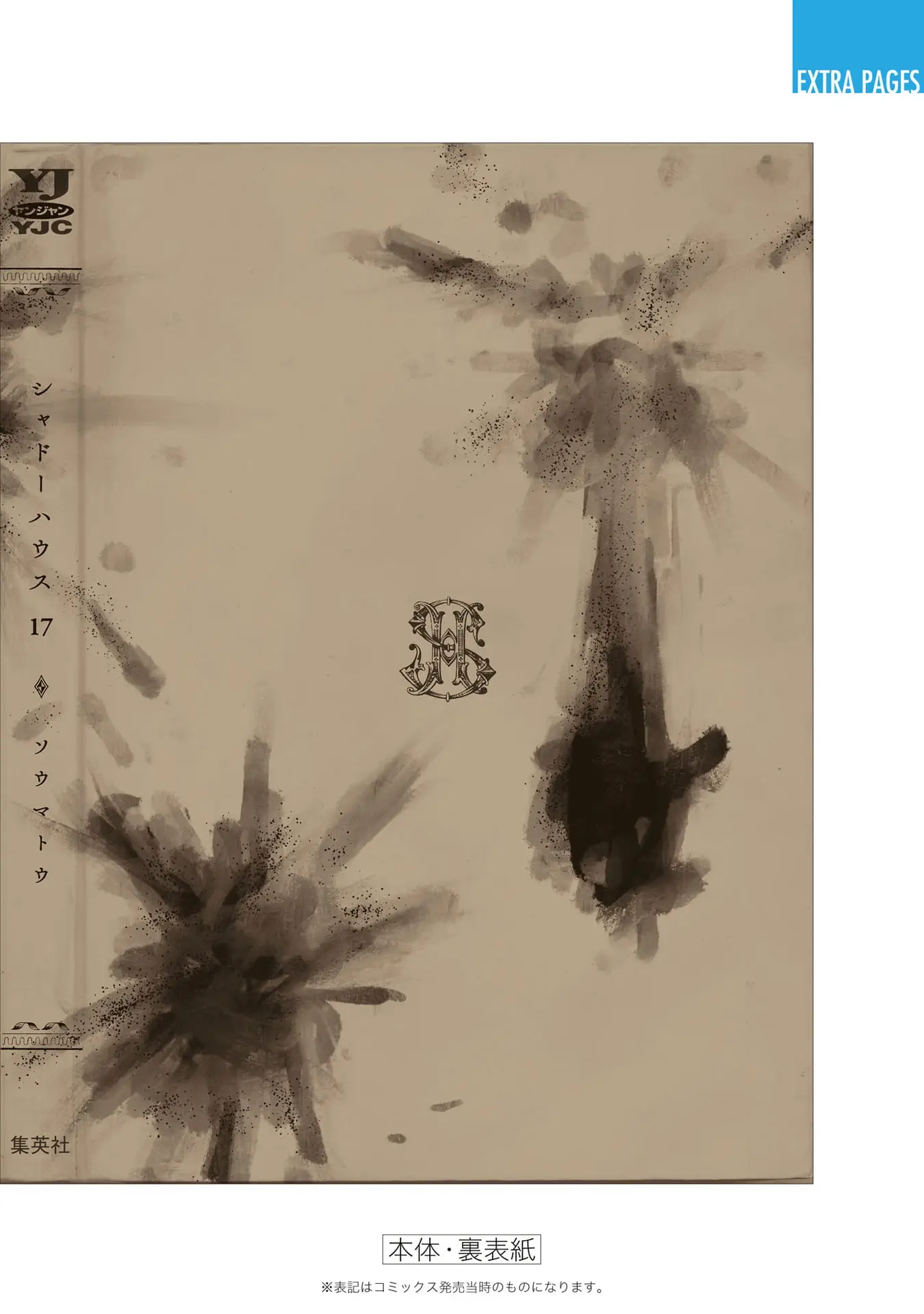 Read Shadows House EN Manga Online