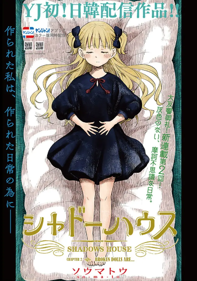 Read Shadows House EN Manga Online