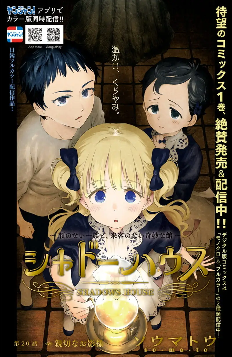 Read Shadows House EN Manga Online