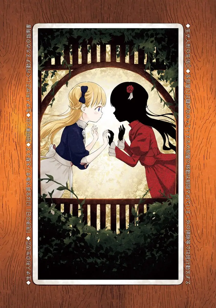 Read Shadows House EN Manga Online