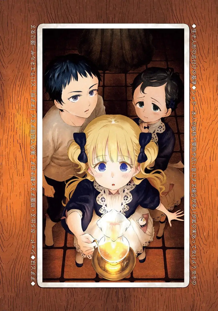 Read Shadows House EN Manga Online